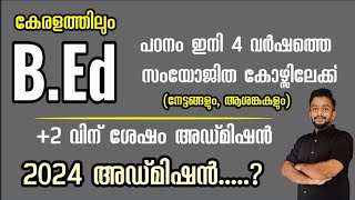 BEd Admission  New Education Policy Integrated 4 years Course  Kerala  Detailed Information [upl. by Apfelstadt468]