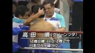 Hiroshi Matsumoto vs Kengo Fukuda [upl. by Pinkham513]