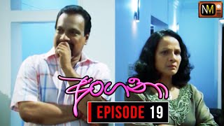 Angana අංගනා  Episode 19  Sinhala Teledrama  Nalan Mendis Teledrama [upl. by Yztim]