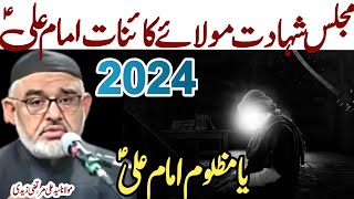 Majlis Shahadat Mola e Kainaat Mazloom Imam Ali as 2024  Molana Ali Murtaza Zaidi [upl. by Audrye81]