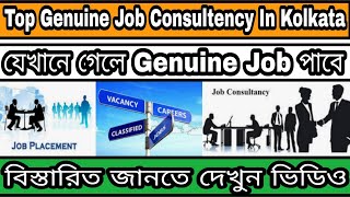 📌Top 15 job Consultancy In Kolkata 2021  Top Genuine Job Consultency In Kolkata  Jobs in kolkata। [upl. by Pomfret]