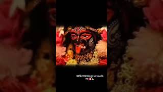 maa keliye AK share please 🙏🌺 maakalimantra hindumantra youtubeshorts shortvideo [upl. by Galen]