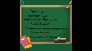 1ier secondaire  le texte de la vulgarisation scientifique type visée 🇩🇿🤲👩‍🏫 [upl. by Idaf]