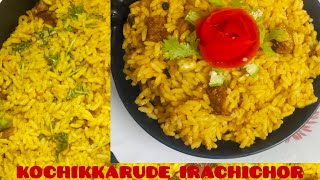 ഇറിച്ചിച്ചോർ  കൊച്ചി സ്പെഷ്യൽ  simple recipeirachichor kochi lunch food familyvlog family [upl. by Ellevel]