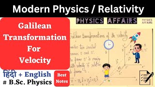 Galilean Transformation for Velocity  BSc Physics  Relativity  Modern Physics [upl. by Anialahs]