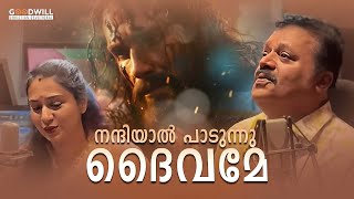 Malayalam Christian Devotional Song  നന്ദിയാൽ പാടുന്നു ദൈവമേ  Suresh Gopi  Jakes Bejoy [upl. by Fredrika361]