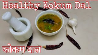 How to make Simple Healthy Dal with Kokum  Yellow lentils Recipe  कोकम दाल फ्राई [upl. by Kam]