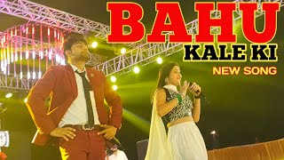 Bahu Kale ki  Ajay Hooda  New Haryanvi DJ Song 2022  Anu Kadyan amp Gajender phogat  Letest Song [upl. by Joashus]