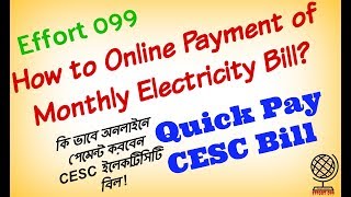 Online Payment of Monthly Electricity BillQuick PayCESC Limited2017 [upl. by Attah]