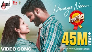 Nanage Neenu Video Song  Chikkanna  Malaika  Smitha Umapathy  Arjun JanyaAnil KumarUpadhyaksha [upl. by Samohtnhoj]