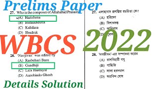 WBCS 2022 Prelims Exam Question Paper West Bengal Public Service Commission [upl. by Hagen]