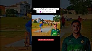 Haidar Ali wait for revange tape ball cricket cricket tapeballworld shortsviral tapeball [upl. by Housen]