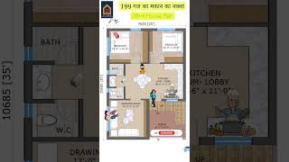 100 Gajj me 2 Bedroom ka Naksha  2BHK House Plan  25 by 35 Feet House Plan houseplan viral [upl. by Barbette]