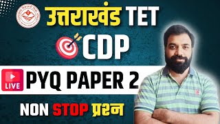 UTET Previous Year Question Paper 2  CDP Paper 2  Uttarakhand TET 2024 Preparation [upl. by Leslee694]