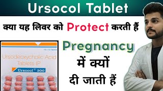 ursocol 300 tablet uses in hindi  ursodeoxycholic acid tablets ip 300 mg  ursocol 300 tablet [upl. by Slein995]