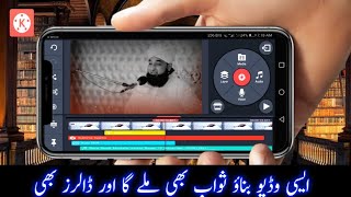 How to edit islamic videos with burning effect  Kinemaster tutorial 2021 [upl. by Naget994]