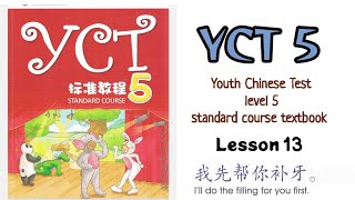 yct book 5 lesson 13  youth Chinese test [upl. by Adali]