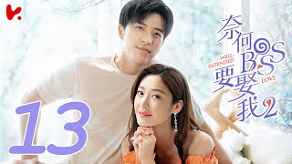 ENG SUB Well Intended Love S2 EP13  Xu Kai Cheng Wang Shuang [upl. by Mccormac]