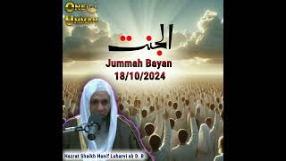 Jummah Bayan181024  Hazrat Shaikh Hanif Luharvi Sb DB  New Bayan [upl. by Good160]