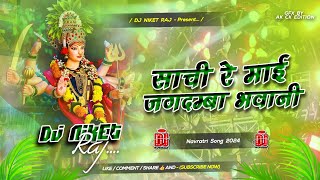 Sachi Re Mai Durga Puja Spicial Song Pad Mix Sachi Re Mari Sat Re Bhavani Maa Dj 2024 Dj Niket Raj [upl. by Ramyar]