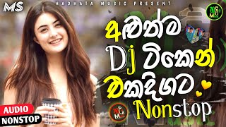 Dj remix song nonstop 2024  Bass boosted  New Djz  Trending sinhala song  New Dj songs sinhala [upl. by Irving]