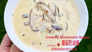 蘑菇奶油酱 The Best Creamy Mushroom Sauce Recipe [upl. by Ekim]