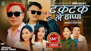 TakTak Le Hrappa OFFICIAL MUSIC VIDEO • By Sanjiv Ghising amp Nirmala Ghising • Tamang Selo Song [upl. by Ladnar630]