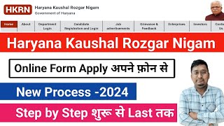 haryana kaushal rojgar form kaise bhare 2024  hkrn form kaise bhare  hkrn new update [upl. by Zosema409]