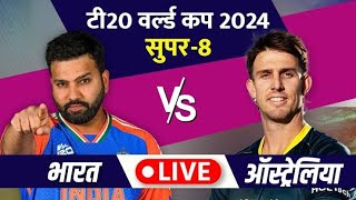 IND Vs AUS World Cup T20 Highlights  CRICKET 24 Gameplay [upl. by Adiuqal]