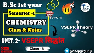 VSEPR सिद्धांत।। सहसयोजक बंध।। unit 2 chemistry।। bsc 1St year classes bsc bscclasses [upl. by Sirtemed]