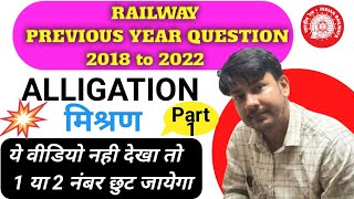 Mixture amp Alligation  PYQ Imp Ques by Abhijeet sir rrb ssc [upl. by Leuname76]