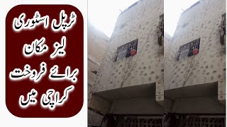 DOUBLE STOREY LEASE HOUSE FOR SALE KARACHI  HOUSE FOR SALE BEHAR COLONY LYARI KARACHI HajosWorlds [upl. by Phio]