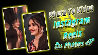 How to Edit Instagram Reels with Photos  Instagram Reels Tutorial in Telugu  Reels Photo to Video [upl. by Noraa105]