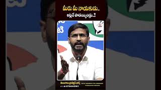 మీరు మీ నాయకుడు అట్లనే పాడయ్యిండ్రు MLC Balmoor Venkat Strong To BRS Ledears  U News [upl. by Toffic835]