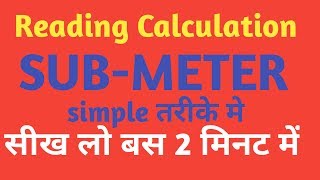 submeter electricitybillcalculator How to calculate monthly bill of Submeter cc [upl. by Debora]