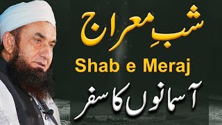 Shab e Meraj 2020  Aasmano Ka Safar  Molana Tariq Jameel Latest Bayan 22 March 2020 [upl. by Idnat43]