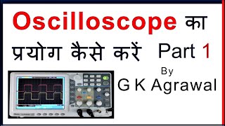 Oscilloscope use in Hindi  How to use CRO DSO  Part 1 [upl. by Lehcer665]