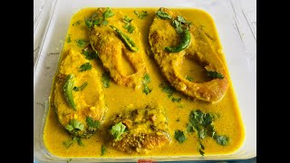 দই কাতলা রেসিপি  Doi Katla Recipe In Bengali  Fish Curry Recipe  Bengali Fish Katla Curry [upl. by Aikan869]