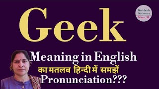 geek meaning l meaning of geek l geek ka hindi main kya matlab hota hai l vocabulary l [upl. by Llenhoj]