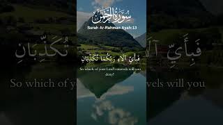 Surah ArRahman Recitation  Soothing Quranic Verses [upl. by Salem]