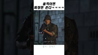 움직이면 짜장면 쏜다 ㅋㅋㅋㅋ 숏박스 군대 야간근무 [upl. by Ojok]