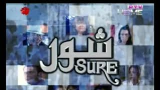 SURE ptv drama Episode 20 Part 1nadia khanShahood Alvi [upl. by Ilene459]