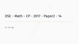 DSE  Math  CP  2017  Paper2  14 [upl. by Flem305]