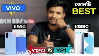 VIVO Y21 vs Y12a  speed  camera  specification compare  vivo y21 price in Bangladesh [upl. by Llenyaj]