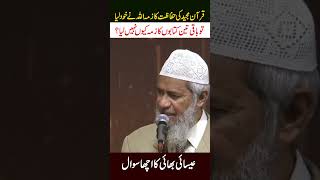 Christian Bhai Ka Acha Sawal  Dr Zakir Naik Answer shortsfeed drzakirnaik viralshort [upl. by Lais]