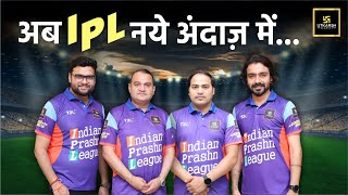 अब IPL नये अंदाज में 😎 जीतेगा वही जो खेलेगा सही 🏏🏏  Utkarsh Classes [upl. by Atirehgram]