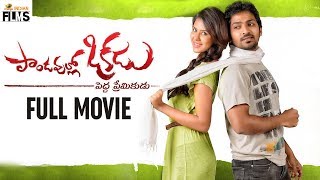 Pandavullo Okkadu Telugu Full Movie 4K Ultra  Vaibhav  Sonam Bajwa  Maruthi  Mango Indian Films [upl. by Smalley]