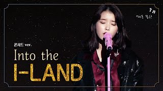 ❤이어폰 필수❤ 아이유  Into the ILAND 콘서트홀 버전 가사  IU Concert Ver [upl. by Scammon397]