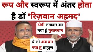 Rizwan Ahmad🔥Sudhanshu Trivedi 🚩 Anurag bhadauriya 😯 Latest Debate  R Ahmad Thug Life  NK Debate [upl. by Herby]