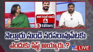 YCP Anil Kumar Yadav Exclusive Interview  Anil Kumar Yadav amp 5 Editors  TV9 [upl. by Dippold]